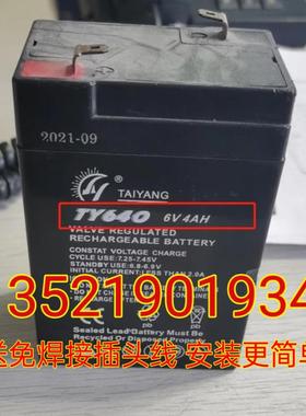 TAIYANG蓄电池TY640 6V4AH电子秤 折叠秤 吊钩秤 地磅秤 童车电池