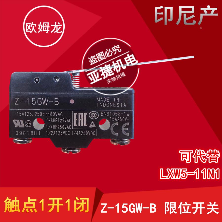 原装进口 OMRON 欧姆龙 250V微动行程开关Z-15GW-B 15A LXW5-11N1