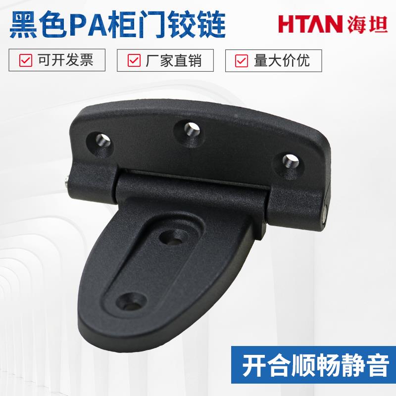 CL108叶片型铰链黑色PA工业机械设备箱体柜门配电箱合页HL114折页