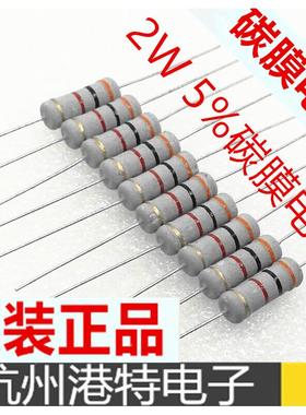 5% 2W 碳膜电阻 110K 110000欧 5%散装灰漆 200个8.4元