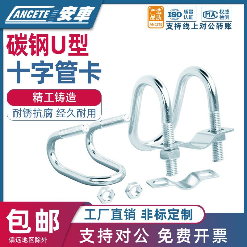 镀锌十字管卡双U型卡扣扣件钢管连接件抱箍U型螺栓脚手架固定卡箍