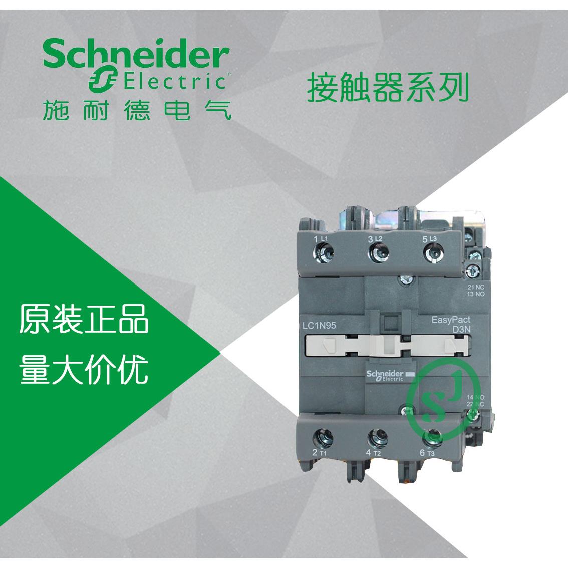 施耐德D3N交流接触器 交流电流65A 24V LC1N65B5N替代LC1E65B5N