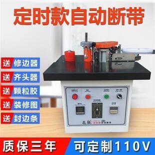 木板异形生态免漆板手动 封边机小型家用全自动断带手提神器家装