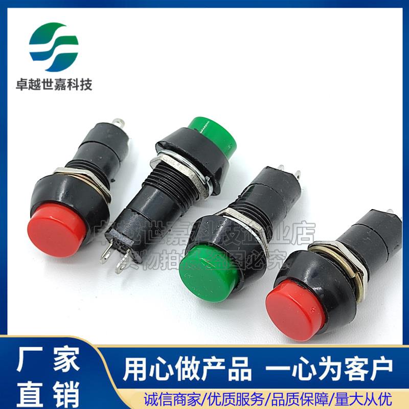 PBS-11B/PB-305B/A 圆形圆帽按钮开关 12mm 2脚 自复位无锁自锁