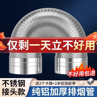 油烟机纯铝排烟排气管耐高温伸缩排风硬管抽烟机金属通风烟道软管