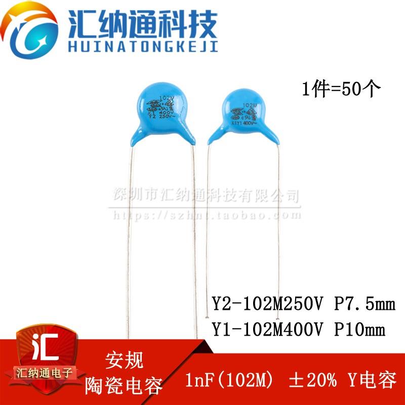 Y1Y2安规陶瓷电容 1nF 102M ±20% 250V 400V P=7.5/10mm Y电容