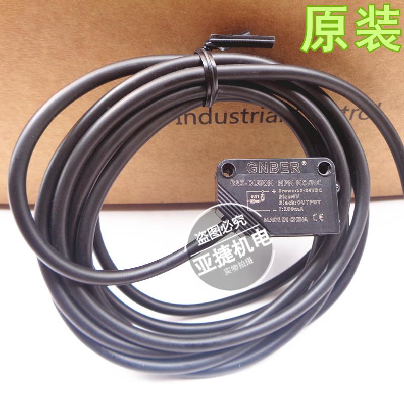 原装 GNBER 12-24V漫反射光电开关R3Z-DU10N 10P 50N 50P NPN PNP