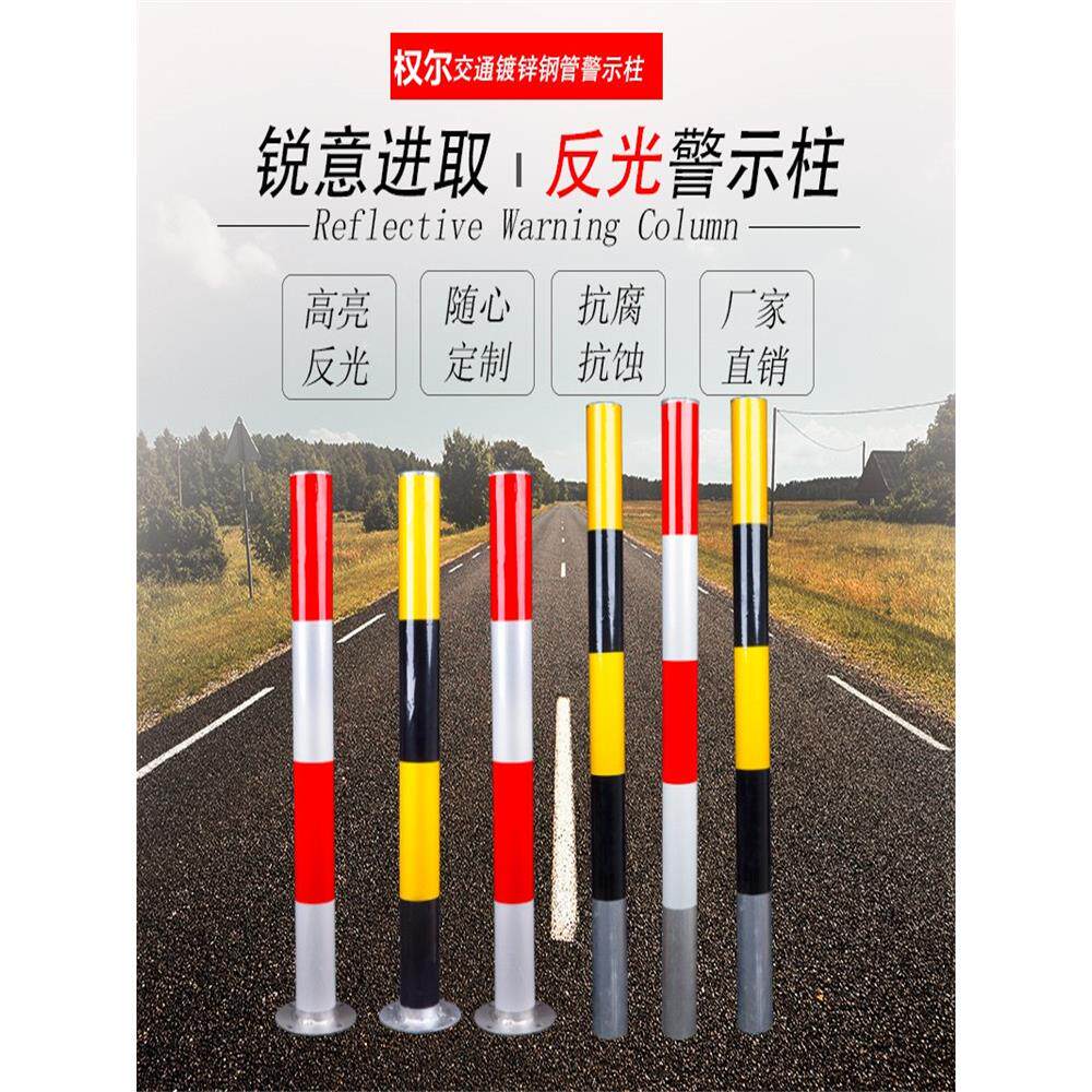 预埋镀锌红白警示柱钢管道路防墩道路防护栏镀锌防撞杆道口桩