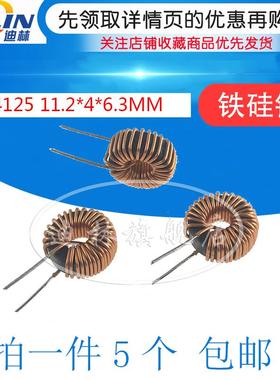 铁硅铝磁环电感100UH KS044125 0.6线 22 33UH 47UH 68UH 040125A