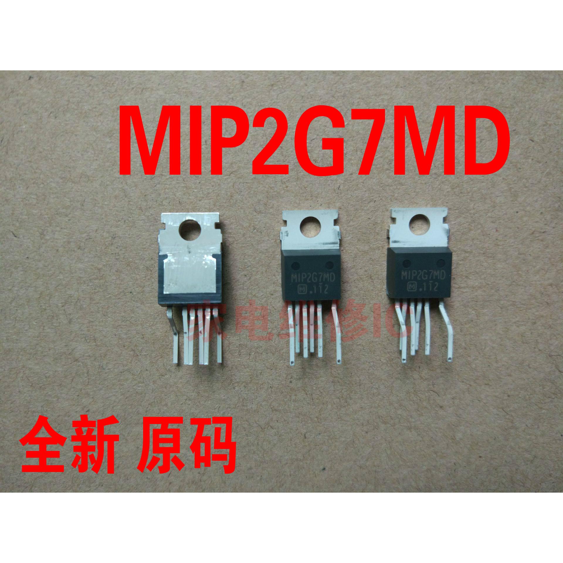 全新原装专用电源模块MIP2G7MD MIP2G7MY MIP2G4MD