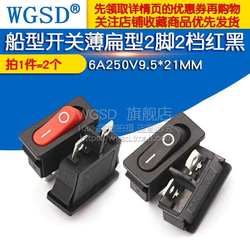 KCD1-110船型开关薄扁型2脚2档仪表开关红黑6A250V9.5*21MM仪器