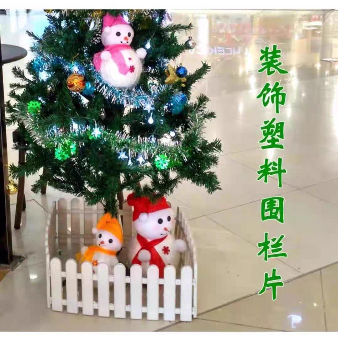 室内户外栅栏庭院花园篱笆花坛学校幼儿园隔断阳台塑料小护栏围栏