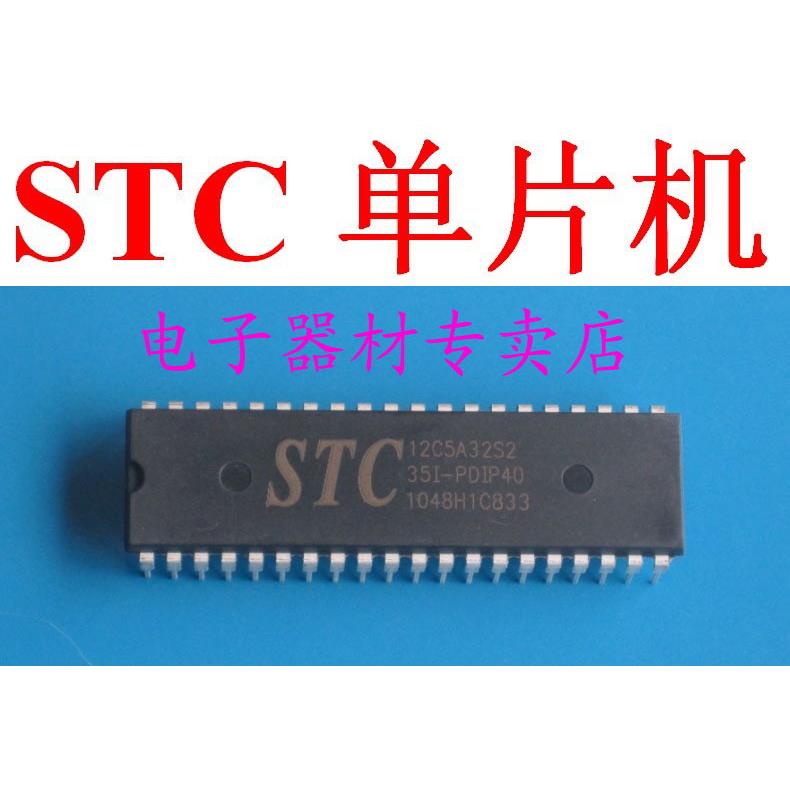 STC12C5A32S2-35I-PDIP40直插式单片机 STC单片机
