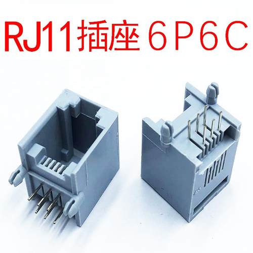 RJ11插座 6P6 RJ12电话插座 90度 6芯水晶头母座 -623PCB-6P6C