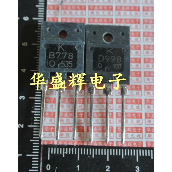【华盛辉】B778 D998 音频功放对管 2SB778 2SD998 对1.6元