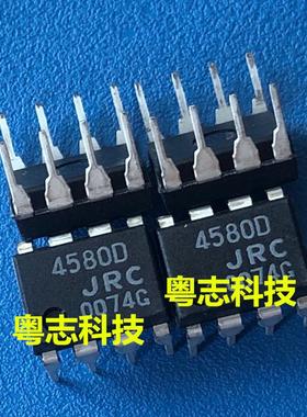 全新原装进口  NJM4580D JRC4580D 经典音频双运放 直插DIp