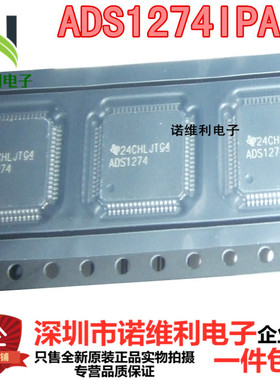 全新原装ADS1274IPAPT ADS1274 音频模/数转换器IC HTQFP64