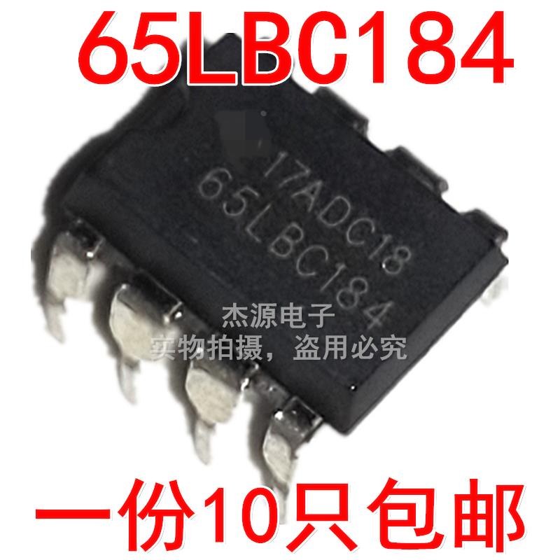 65LBC184 6LB184贴片直插8脚接收发器IC集成块RS485芯片包邮