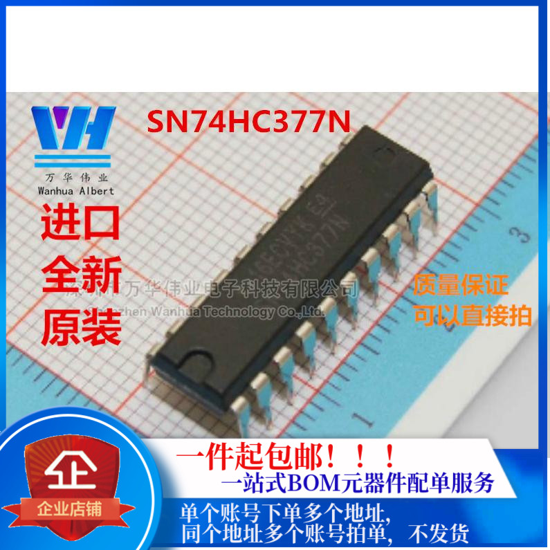 74HC377 SN74HC377N TC74HC377AP DIP20 逻辑 - 触发器 全新原装