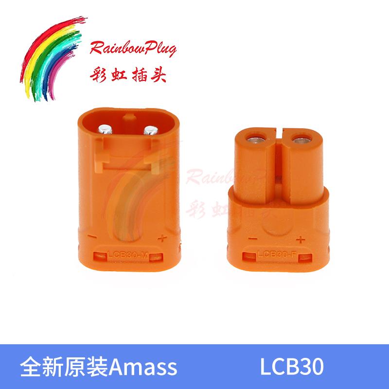 全新原装Amass LCB30 紫铜镀银线式压接对标XT60锂电池直流插头