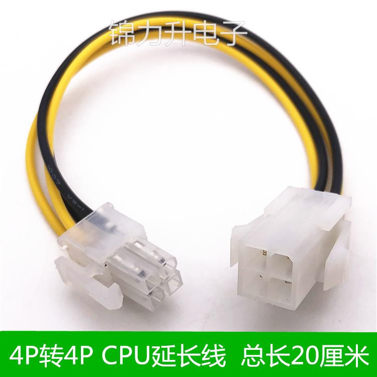 台式机CPU供电4pin延长线金属罐/桶/瓶