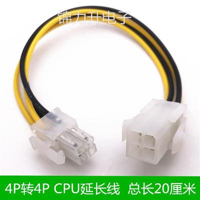 台式机CPU供电4pin延长线电脑4P加长线4针主板P4电源线接头转接线