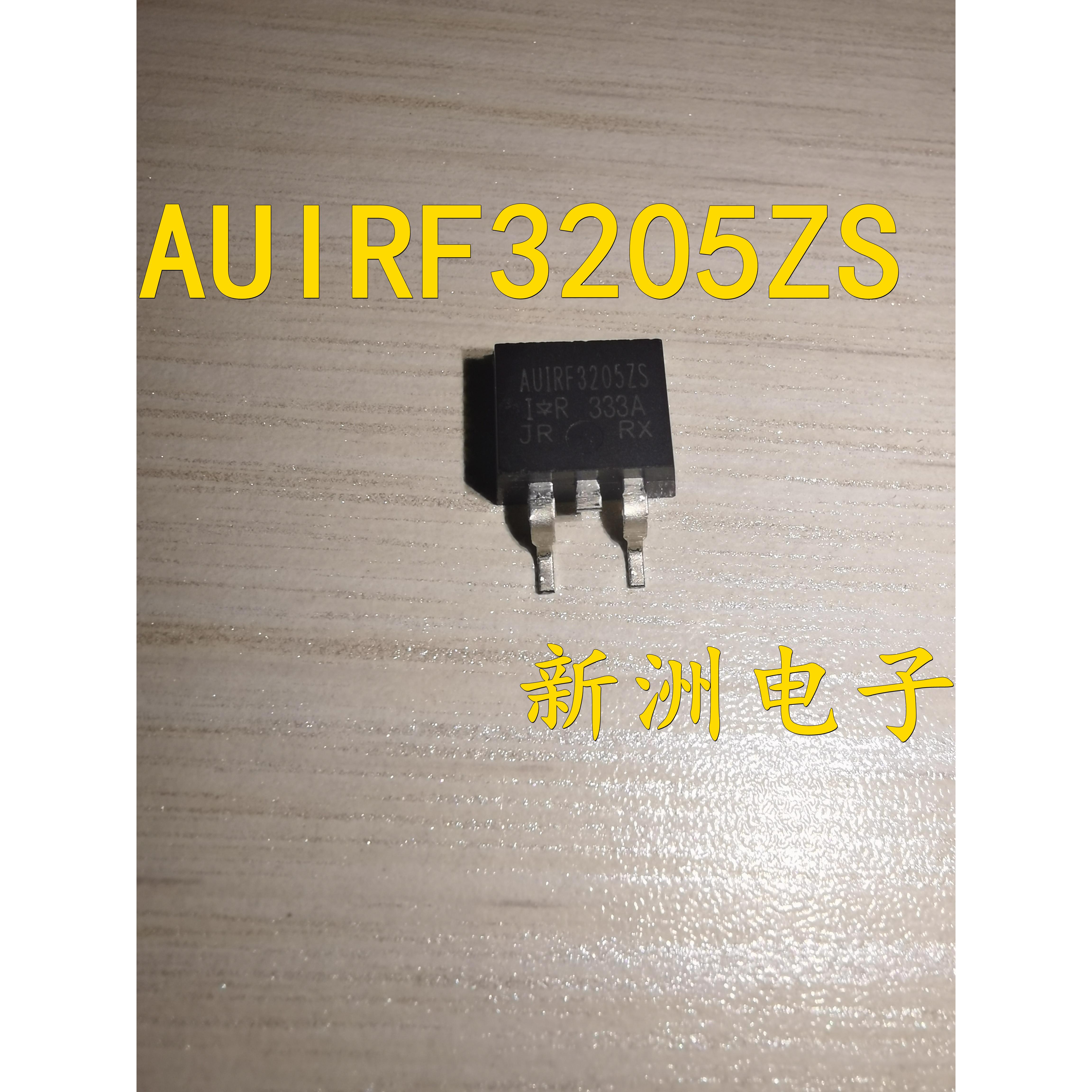 AUIRF3205ZS 汽车电脑板易损驱动IC芯片贴片TO-263 N沟道全新原装