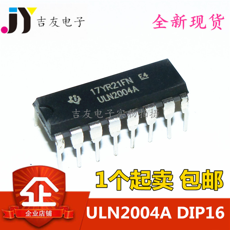 全新ULN2004 ULN2004AN ULN2004A直插DIP-16 达林顿晶体管矩阵