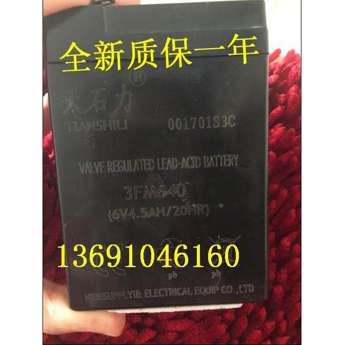 天石力蓄电池3FM640 (6V4.5AH/20HR)玩具车 童车 儿童三轮车电瓶