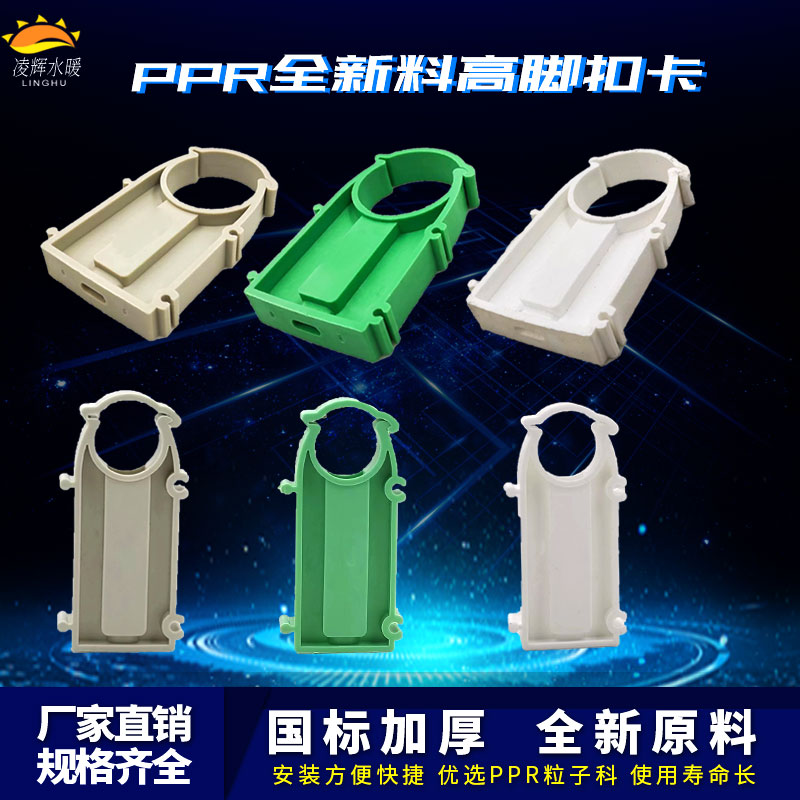 PPR高脚管卡管夹卡扣管件162025321寸固定卡扣卡U型管卡塑料管卡