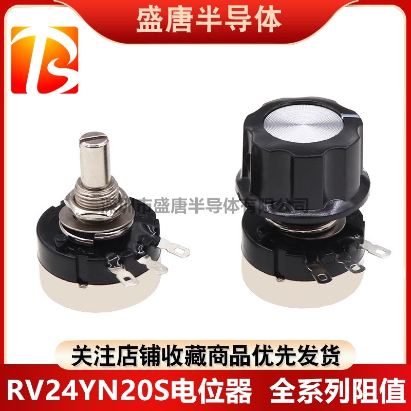 2W单圈绕线碳膜电位器RV24YN20S可调电阻B101/102/103/504/105