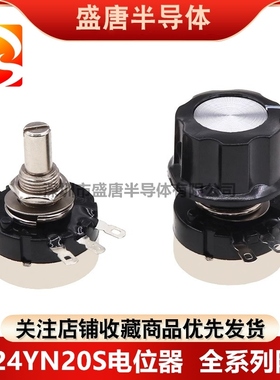 2W单圈绕线碳膜电位器RV24YN20S可调电阻B101/102/103/504/105