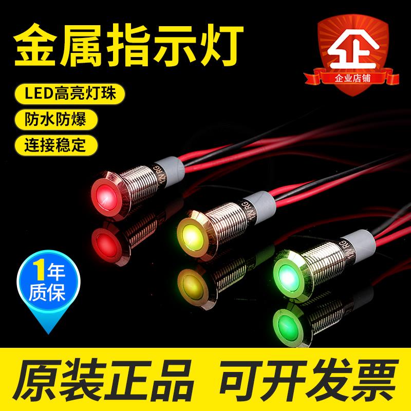 小型8MM金属工作灯3线高亮防水指示灯红绿双色信号灯HS8F-LED/L/N