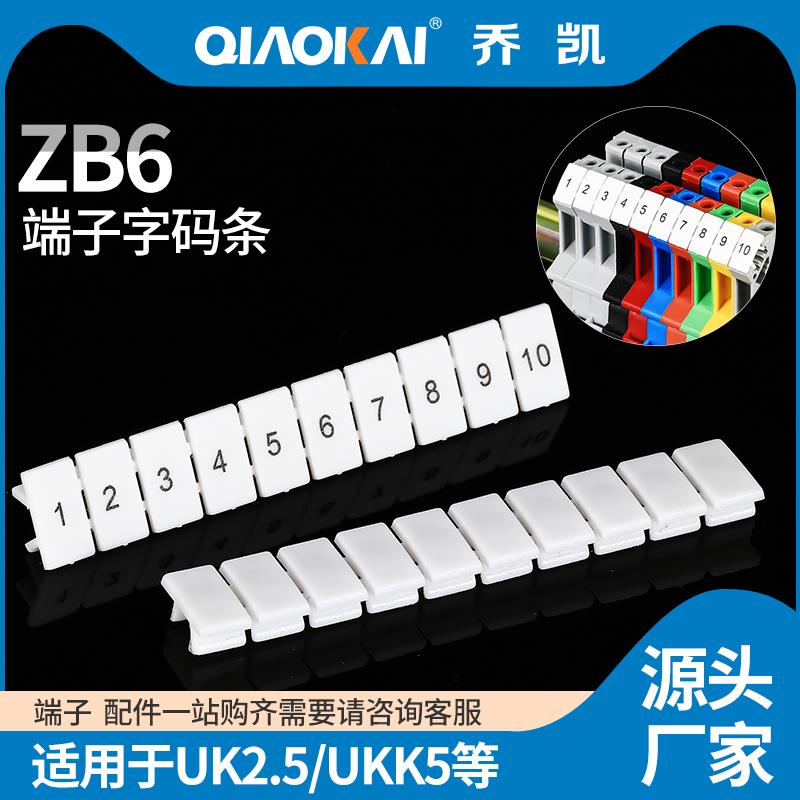 ZB6标记条UK2.5B标签端子牌UK5N ST4 DIKD1.5 PT4标识条UKK5 UDK4