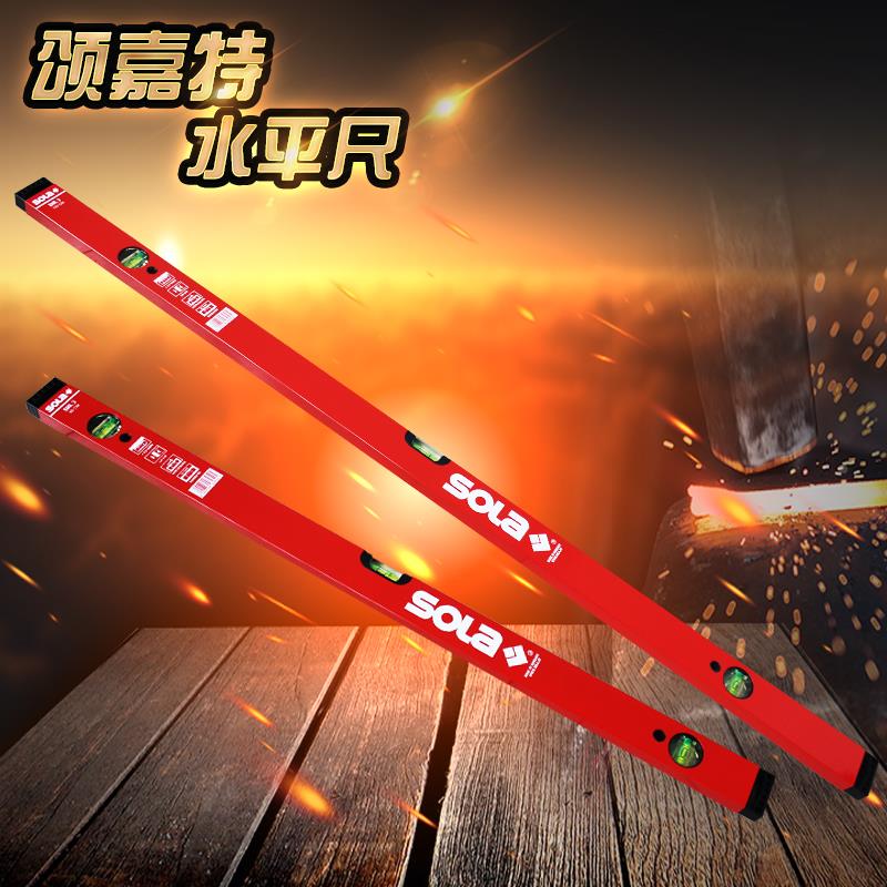 奥地利原装进口SOLA水平尺AV3系列高精度专业黑头水平仪水平泡
