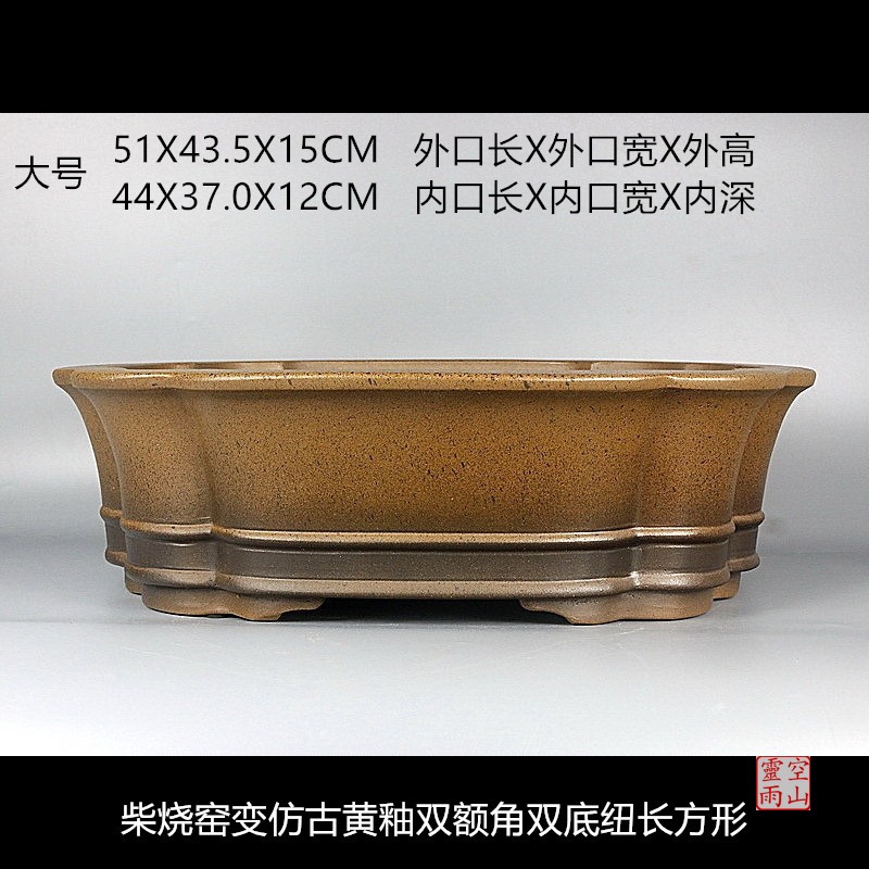 宜兴紫砂色釉盆景大花盆 全手工仿古黄釉柴烧窑变长方形黑松老桩