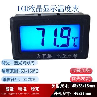 电子数显温度计温度表带探头 迷你LCD液晶数字测温仪水温表嵌入式