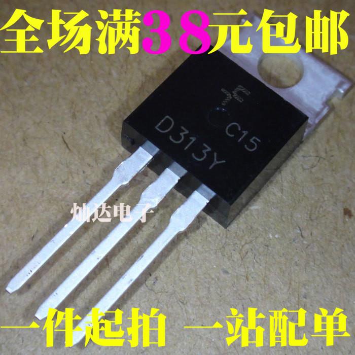全新 D313 2SD313-Y TO-220 三极管 NPN 晶体管 可直拍