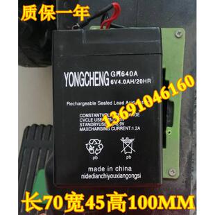 童车电池 YONGCHENG蓄电池GR640A 6V4.0AH 20HR电子称 玩具摩托车