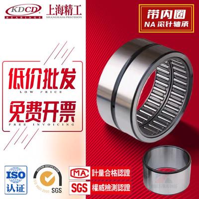双列 滚针轴承 带内圈 NA6918 C4S3M 内径90mm 外径125mm 厚63mm