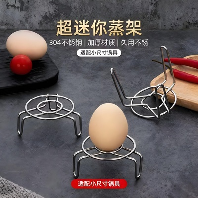304不锈钢迷你高脚蒸架