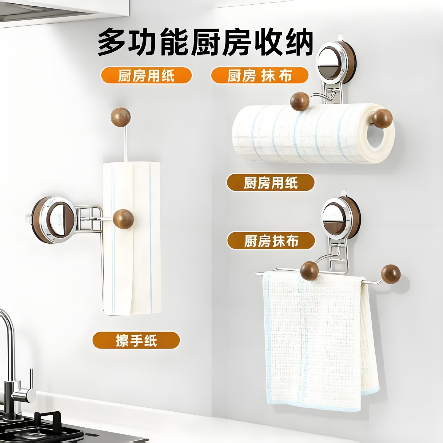 家用吸盘厨房卷纸架专用