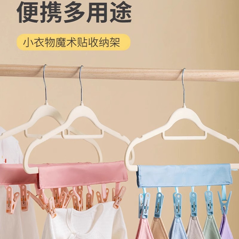 便携式折叠衣架晾衣神器