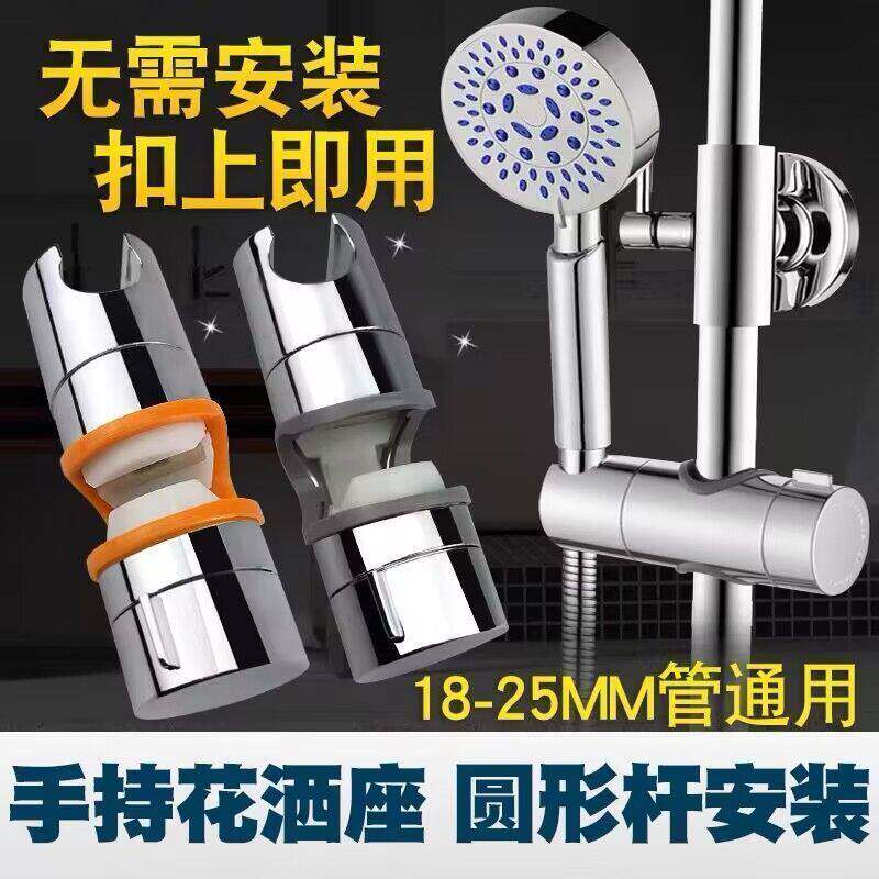 免打孔花洒底座支架可调节升降杆挂座淋浴器套装配件沐浴喷头牢固