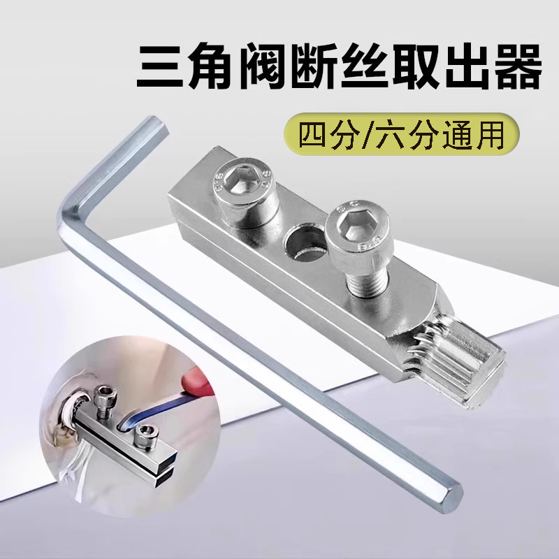 水龙头断丝取出器家用