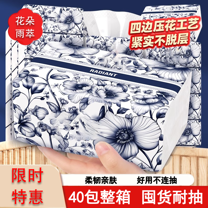 大包抽纸可选20包整箱加量纸面巾加厚餐巾纸婴儿纸巾