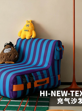 HI-NEW-TEX居家室内懒人空气沙发自动充气户外露营TPU