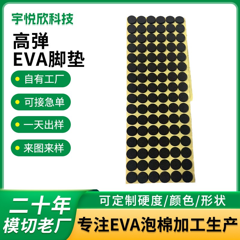 包邮黑色eva单面背胶泡棉垫