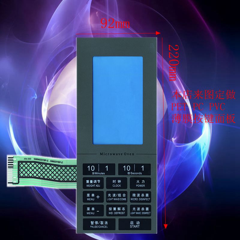全新微波炉面板G80W23YSP-Z G8023YSP-Z触摸按键薄膜开关