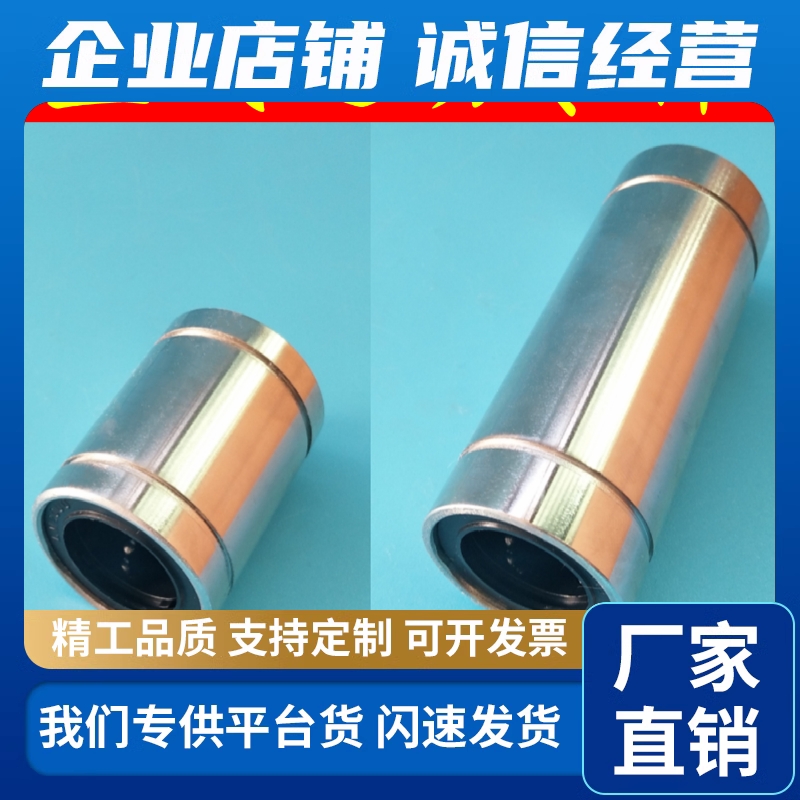 LM6电镀防锈8 10UU 12 13 16 20L 25加长30 LM35 LM40 LM50 60LUU